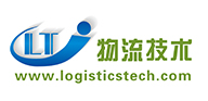 物流技術